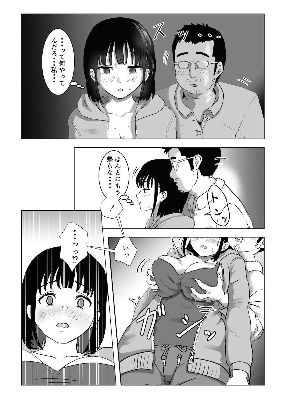 おじ嗅ぎ―巨乳●●はお隣のおじさんとエッチしたい― : 022