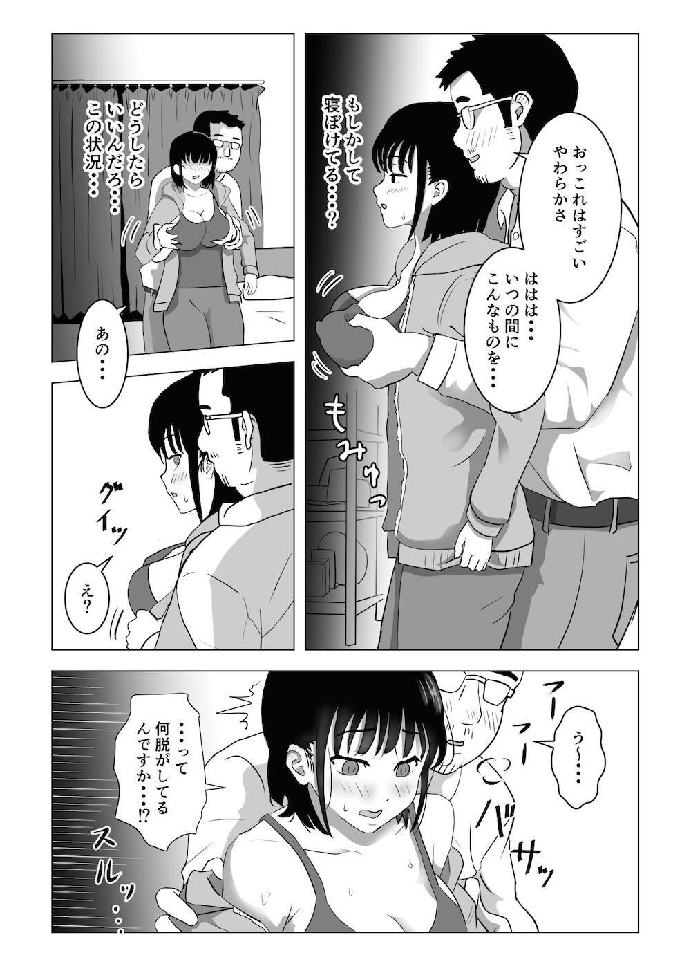 おじ嗅ぎ―巨乳●●はお隣のおじさんとエッチしたい― : 024