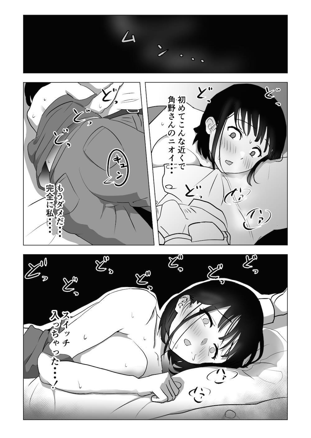 おじ嗅ぎ―巨乳●●はお隣のおじさんとエッチしたい― : 031