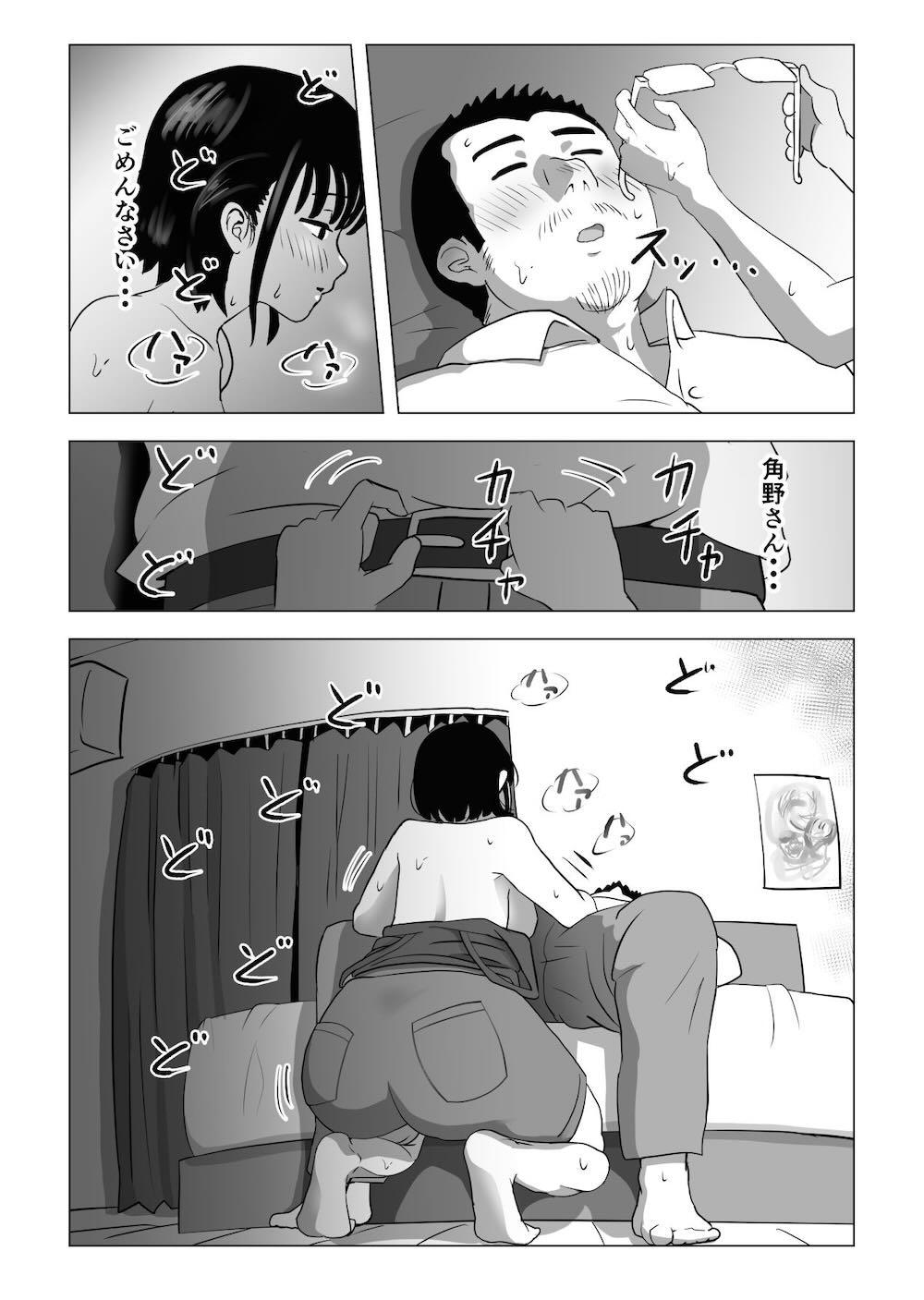 おじ嗅ぎ―巨乳●●はお隣のおじさんとエッチしたい― : 034