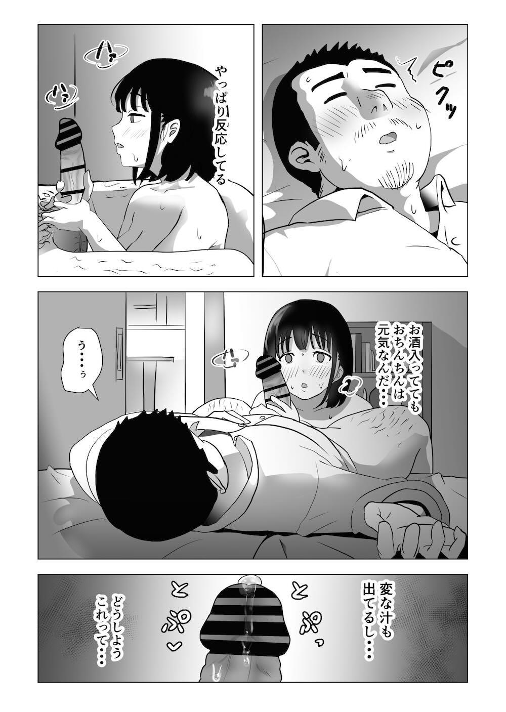 おじ嗅ぎ―巨乳●●はお隣のおじさんとエッチしたい― : 040