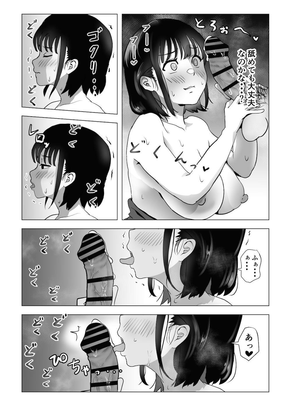 おじ嗅ぎ―巨乳●●はお隣のおじさんとエッチしたい― : 041
