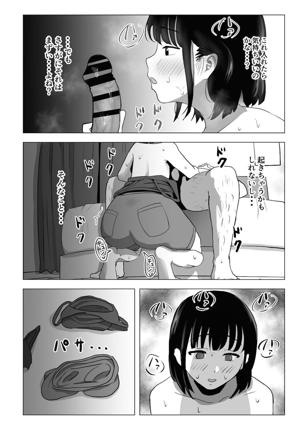 おじ嗅ぎ―巨乳●●はお隣のおじさんとエッチしたい― : 044