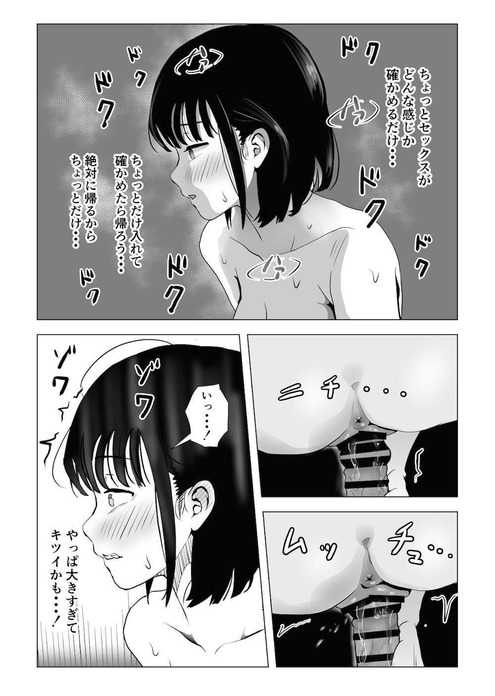 おじ嗅ぎ―巨乳●●はお隣のおじさんとエッチしたい― : 046