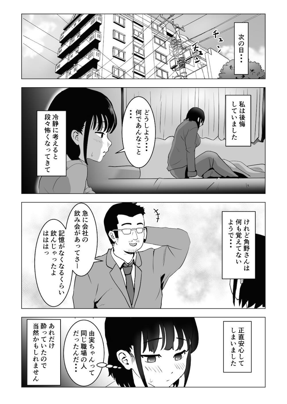 おじ嗅ぎ―巨乳●●はお隣のおじさんとエッチしたい― : 056