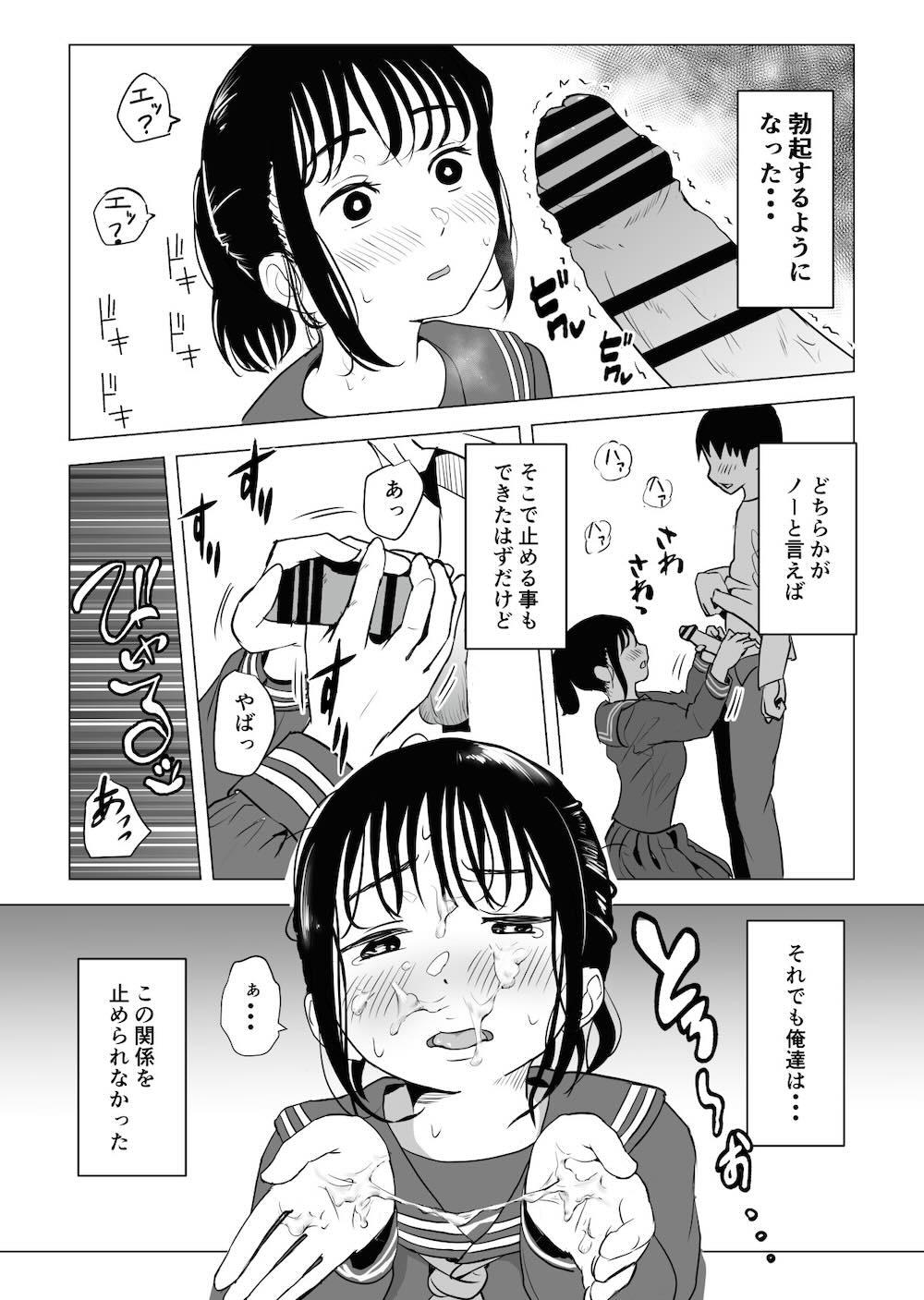 あたりまえせっくす 〜姉と弟の日常〜 : 012
