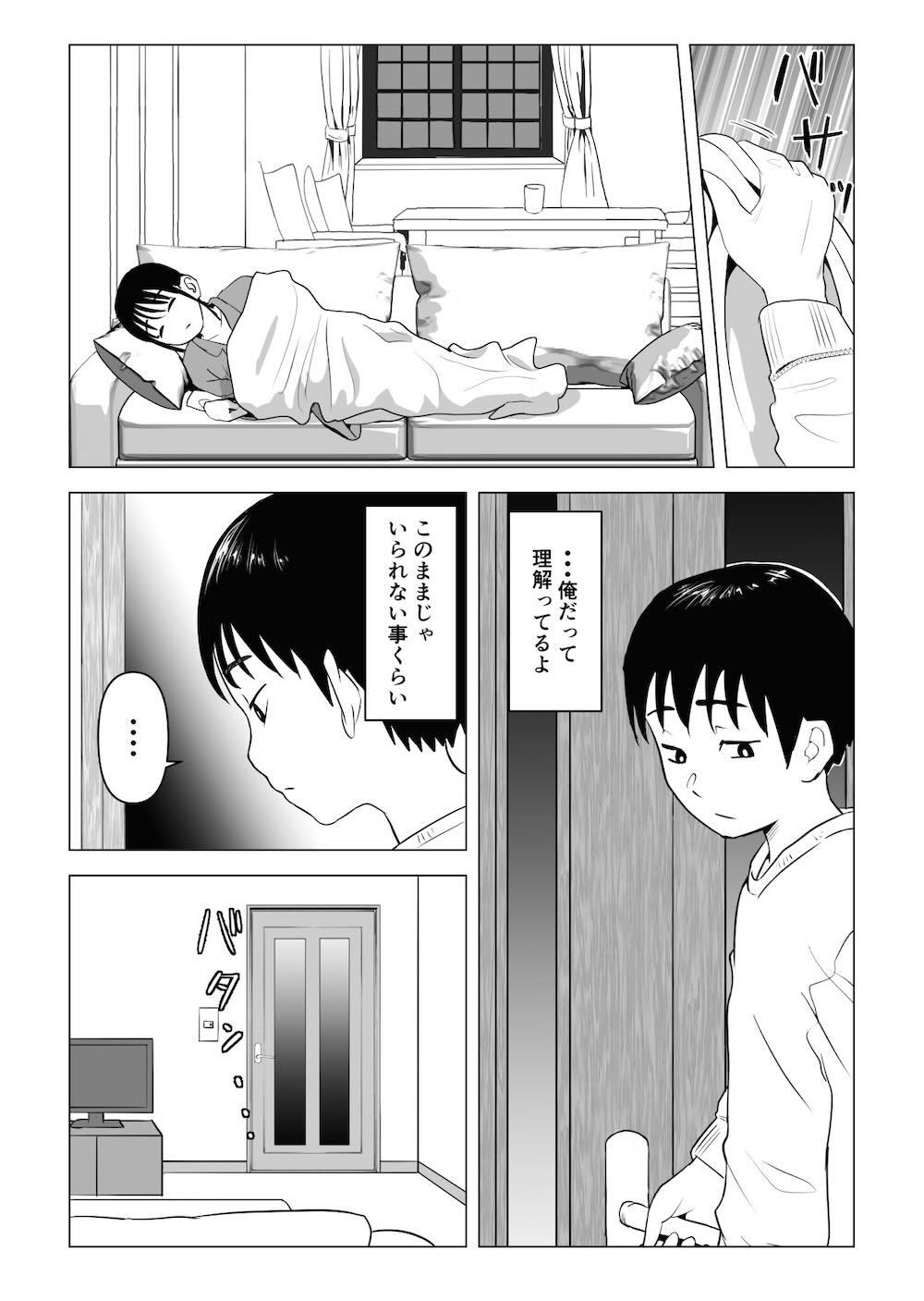 あたりまえせっくす 〜姉と弟の日常〜 : 033