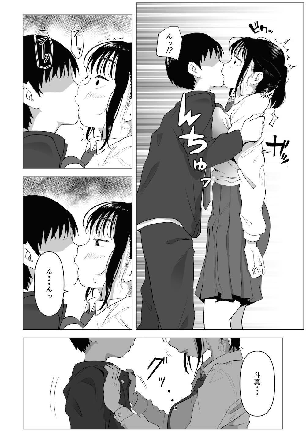 あたりまえせっくす 〜姉と弟の日常〜 : 045