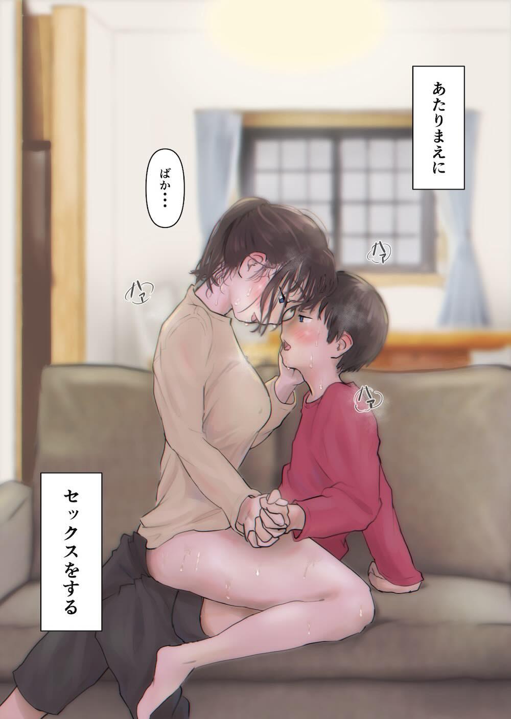 あたりまえせっくす 〜姉と弟の日常〜 : 085