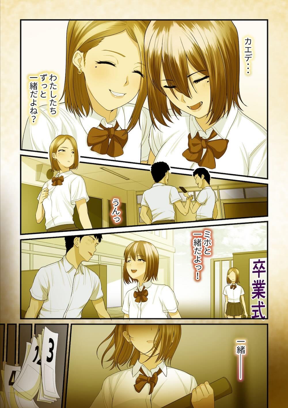 パコ活おじさんとカエデちゃん : 002