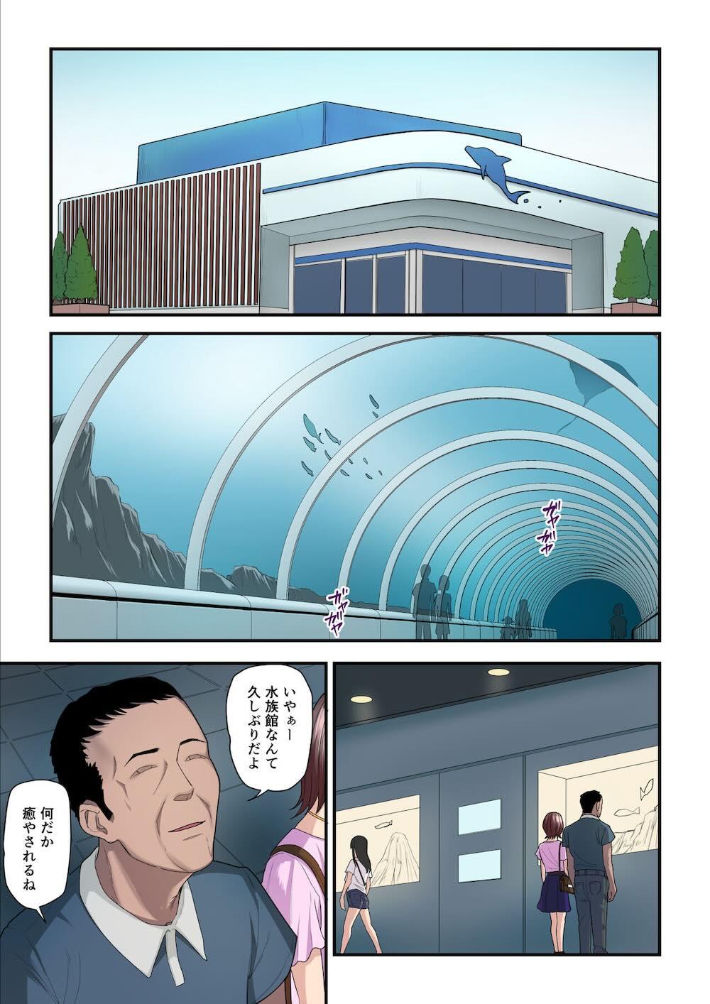 パコ活おじさんとカエデちゃん : 030