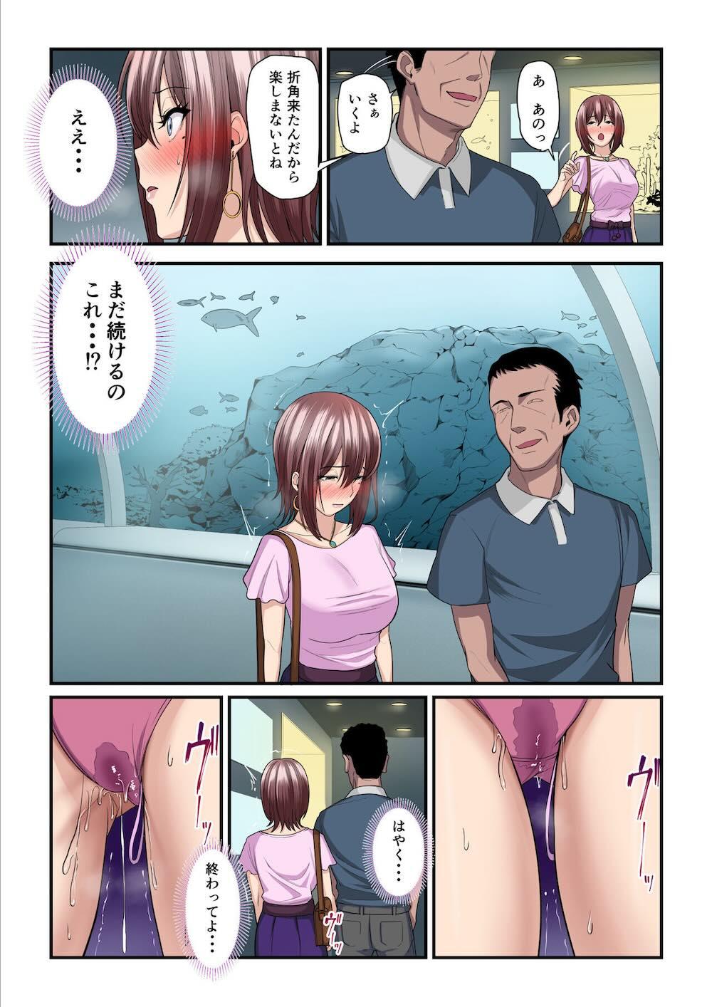パコ活おじさんとカエデちゃん : 032