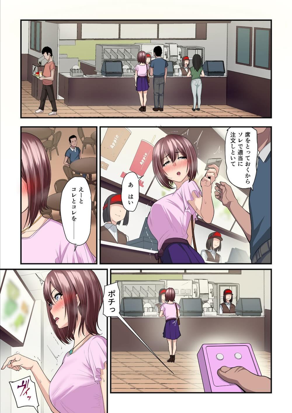 パコ活おじさんとカエデちゃん : 033