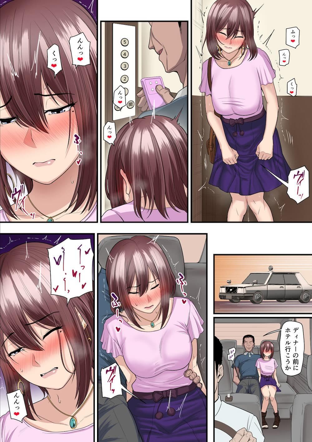 パコ活おじさんとカエデちゃん : 037