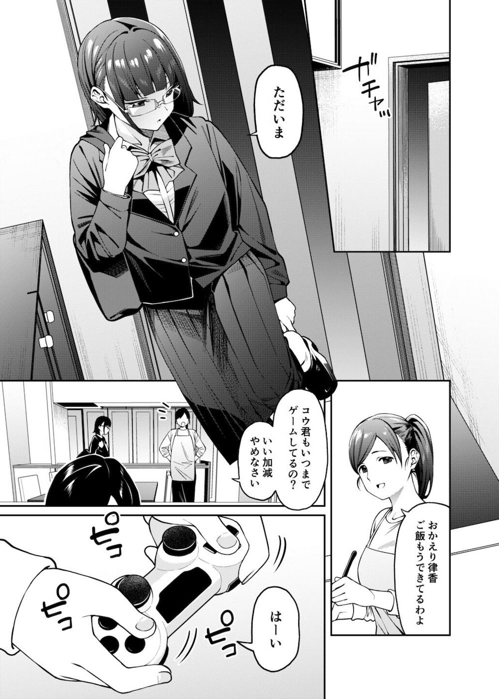蜜に喰われる : 002