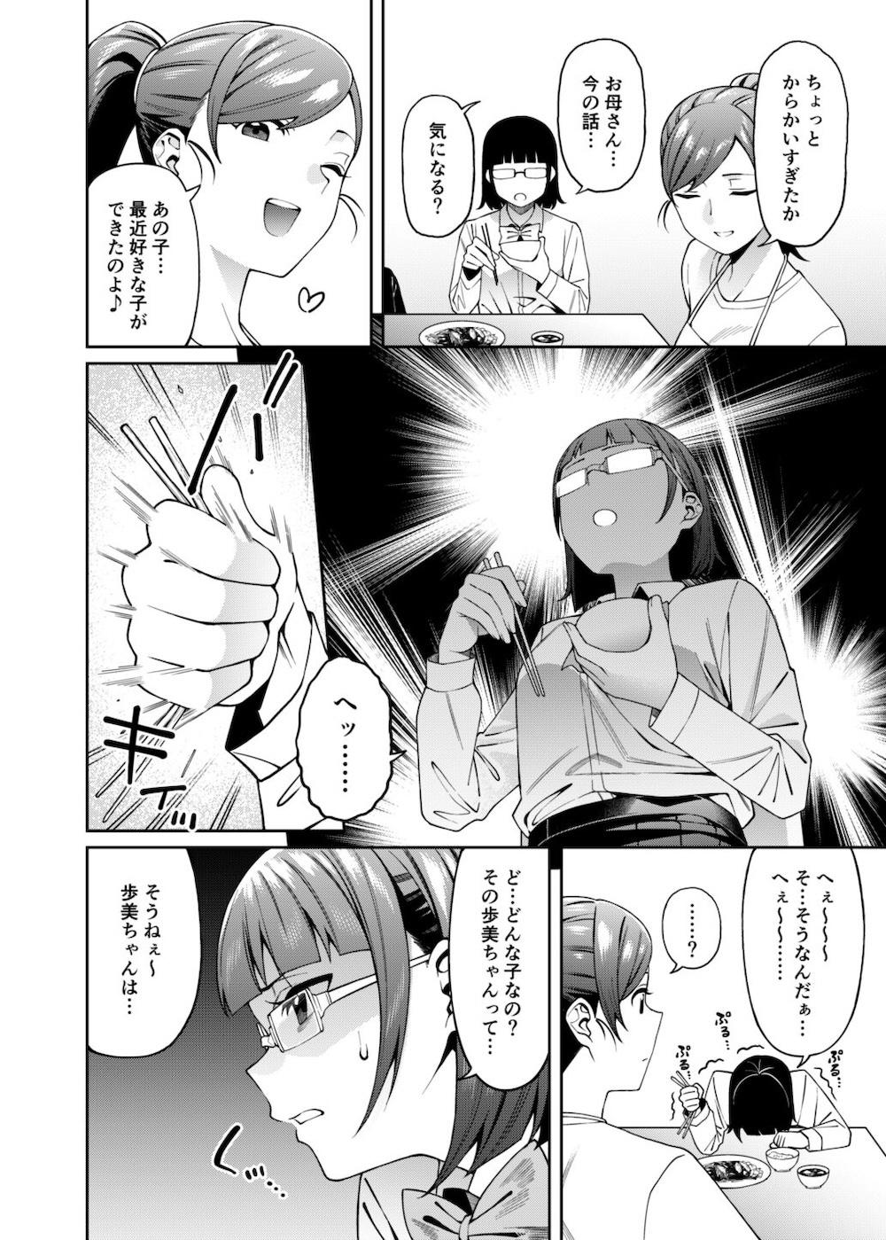 蜜に喰われる : 005