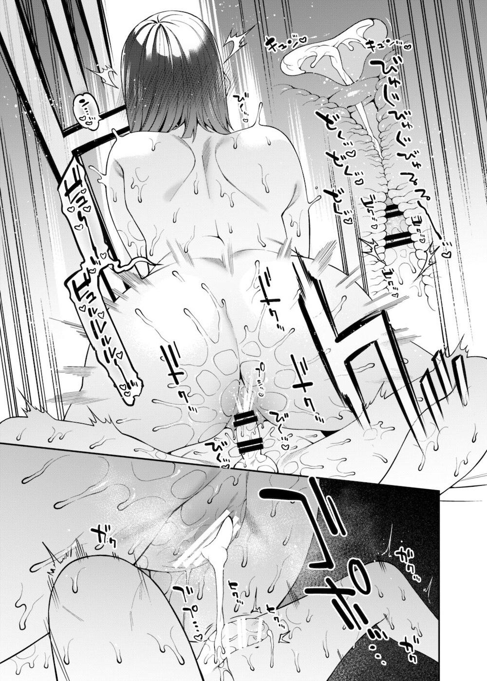 蜜に喰われる : 034