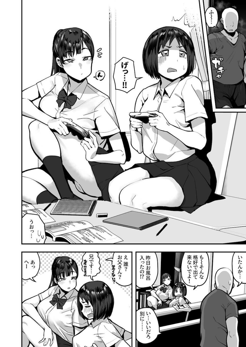 妹の友達がドスケベ体臭フェチ過ぎて、陰キャの俺と危険日中出しハメまくり : 003
