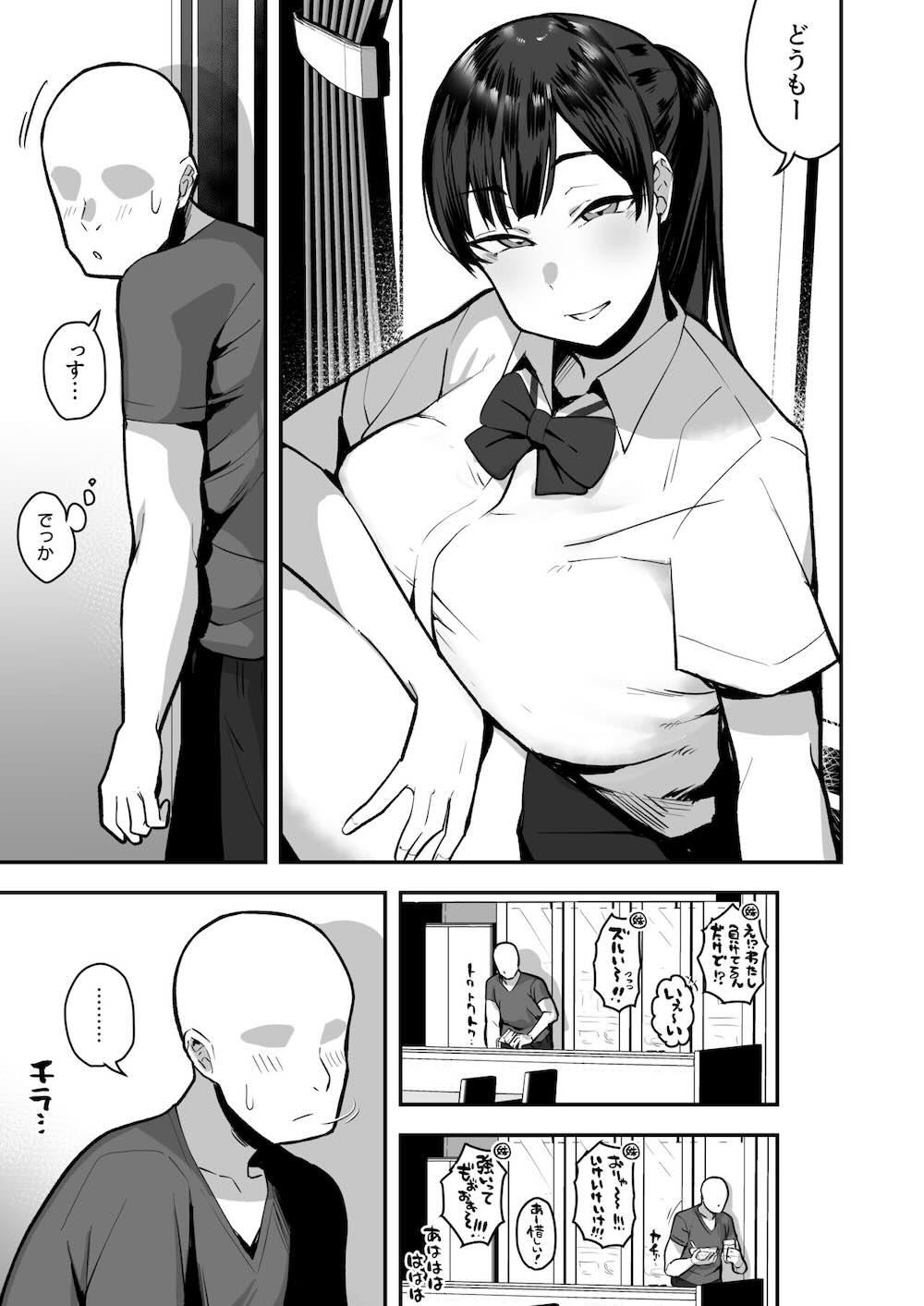 妹の友達がドスケベ体臭フェチ過ぎて、陰キャの俺と危険日中出しハメまくり : 004