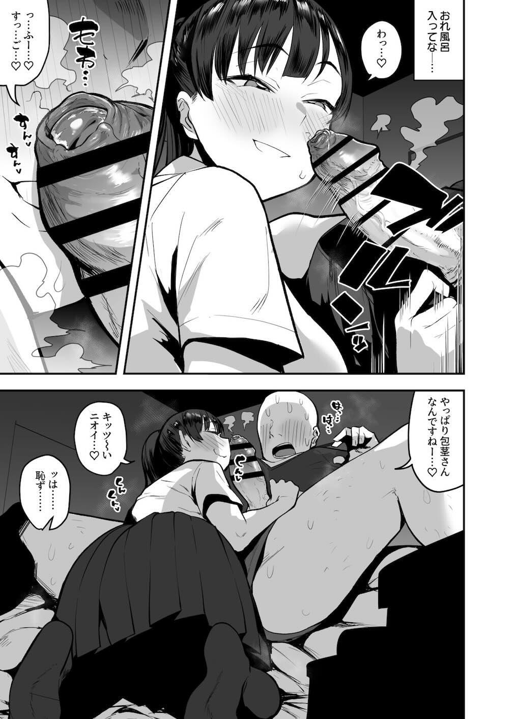 妹の友達がドスケベ体臭フェチ過ぎて、陰キャの俺と危険日中出しハメまくり : 010