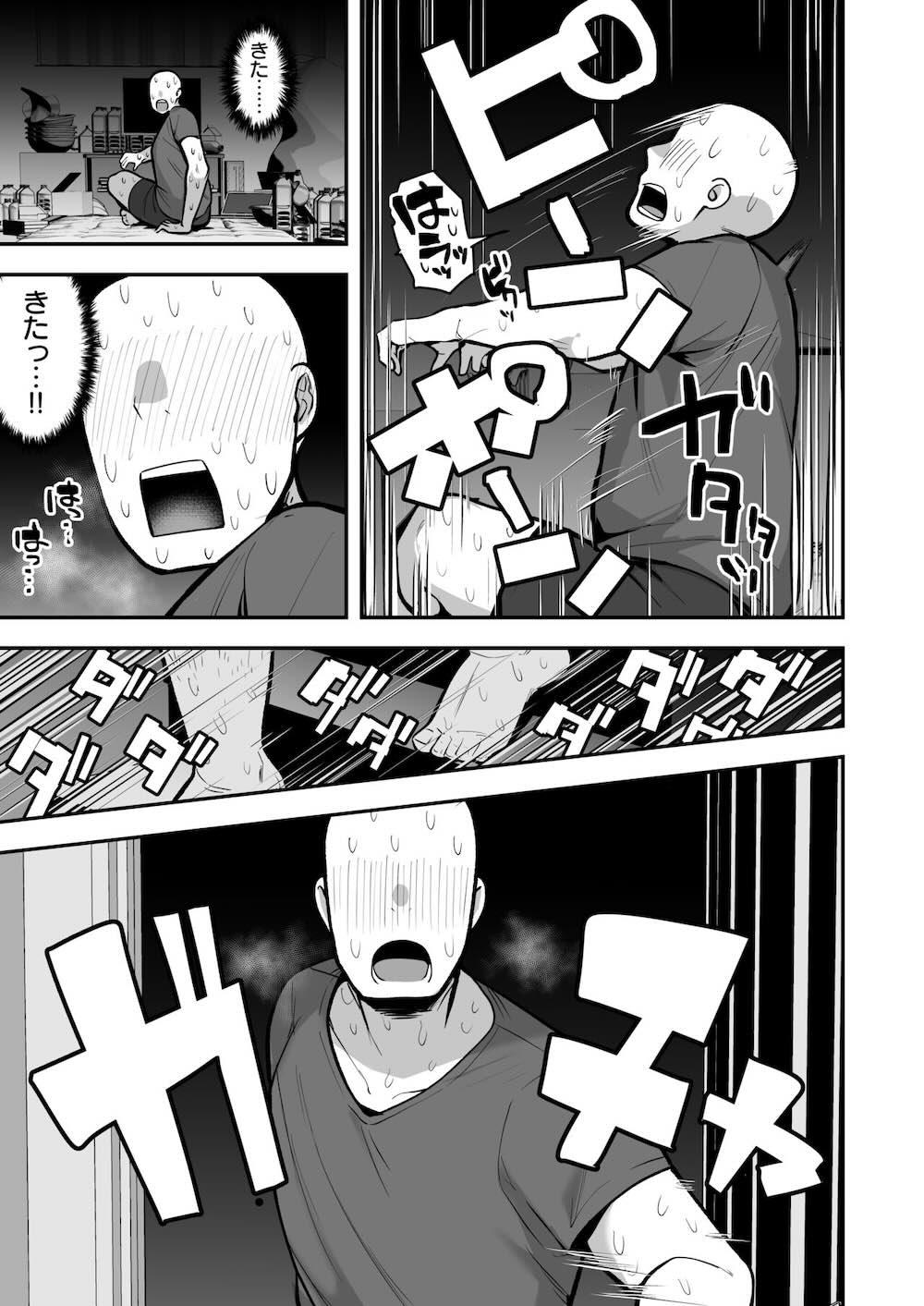 妹の友達がドスケベ体臭フェチ過ぎて、陰キャの俺と危険日中出しハメまくり : 038