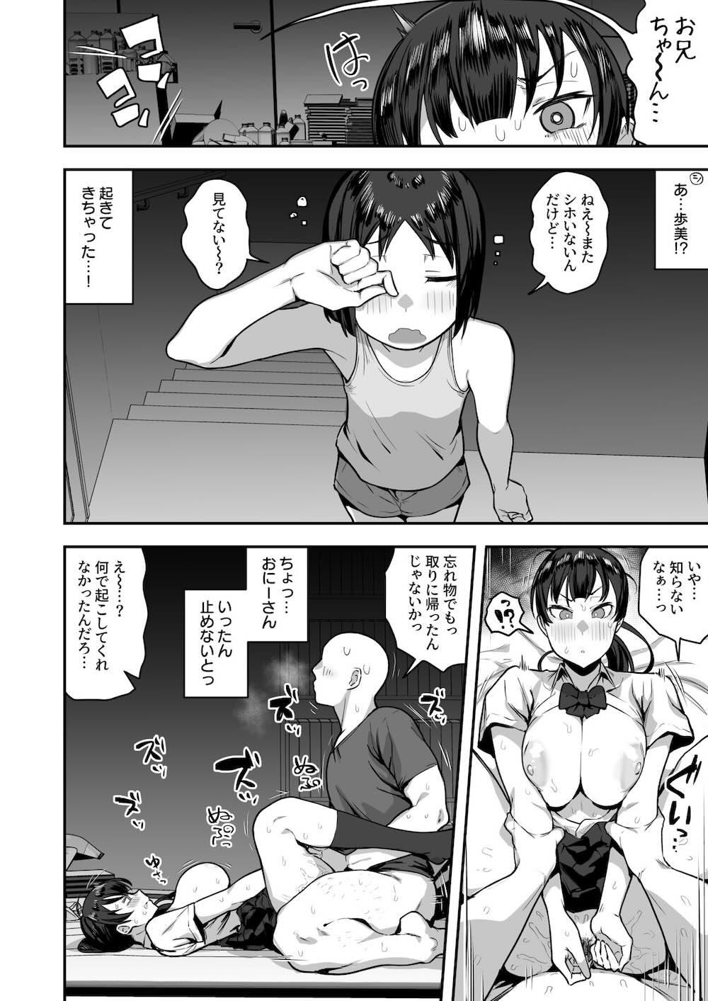 妹の友達がドスケベ体臭フェチ過ぎて、陰キャの俺と危険日中出しハメまくり : 071
