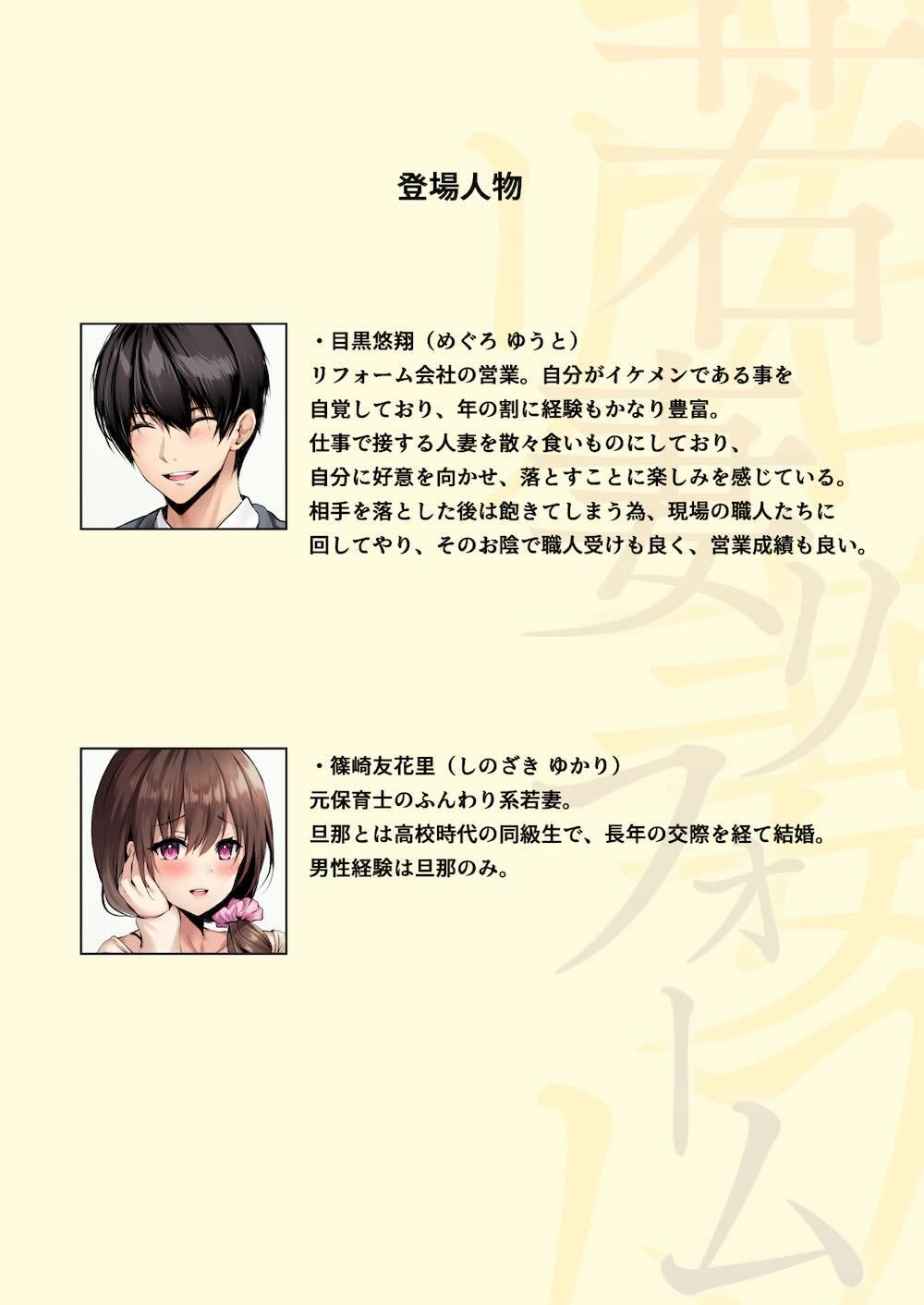 若妻リフォーム : 003