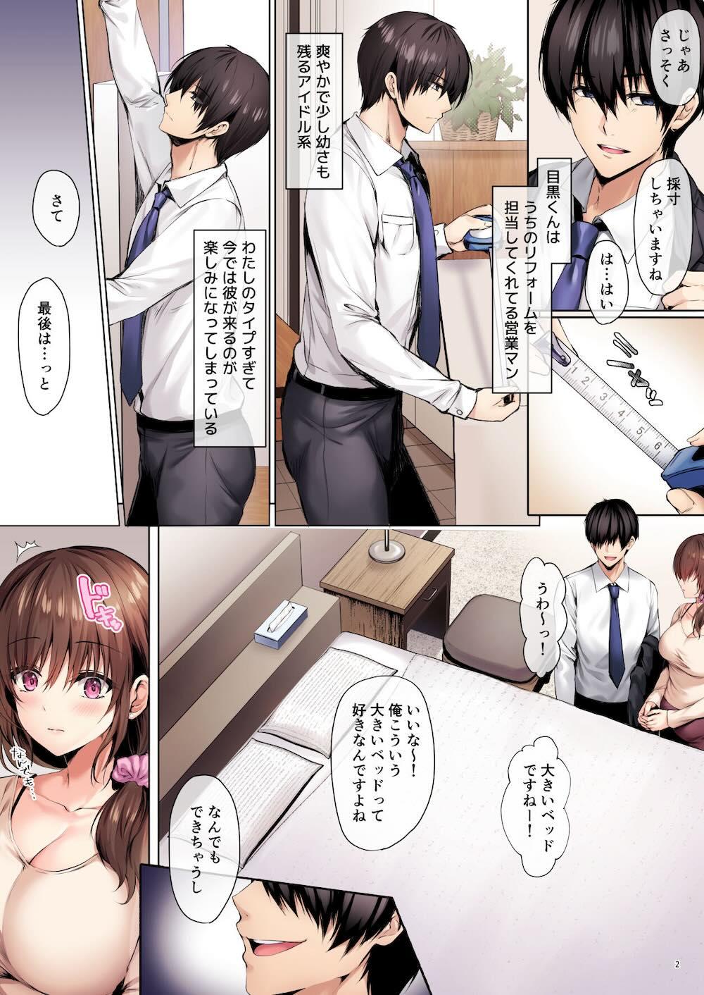 若妻リフォーム : 005