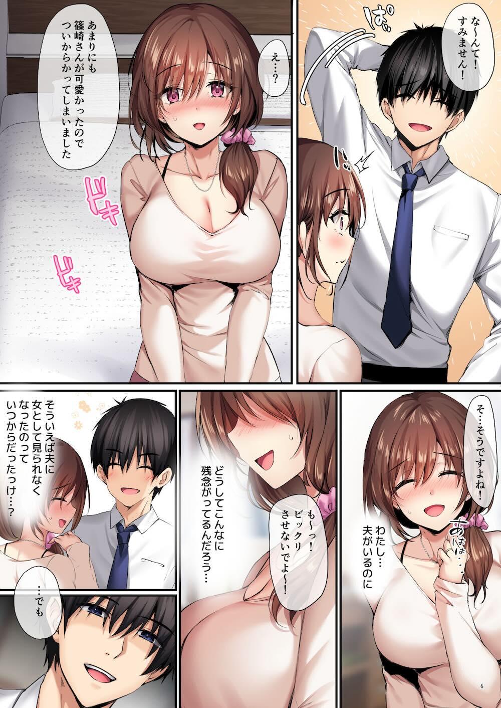 若妻リフォーム : 009