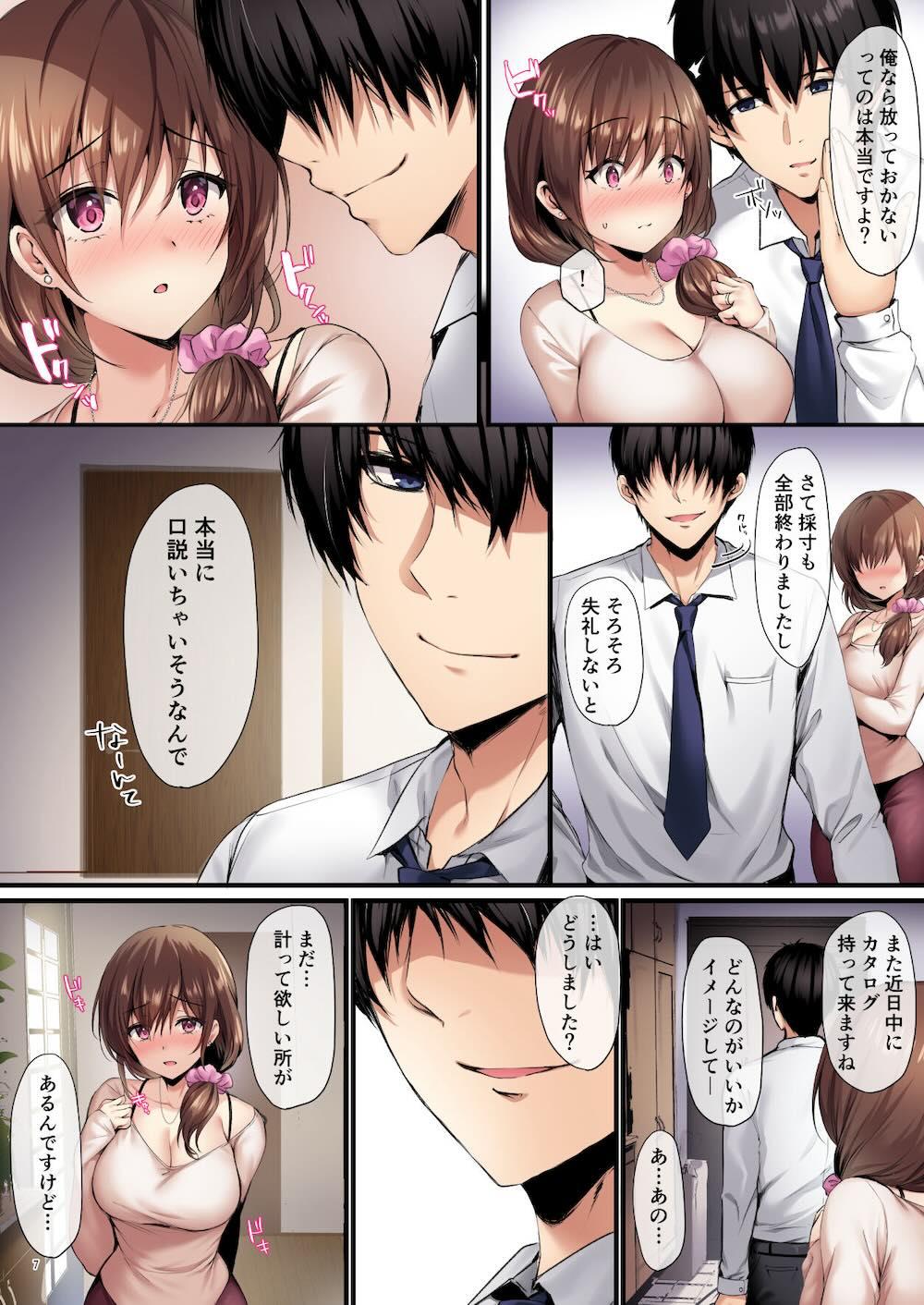 若妻リフォーム : 010