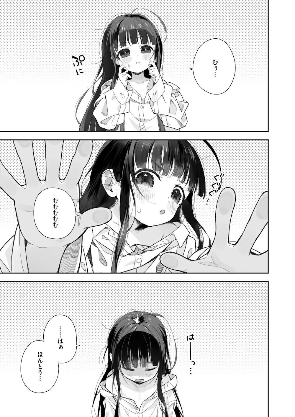TSロリおじさんの冒険 オナニー編 : 002