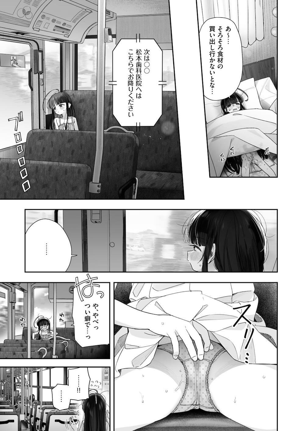 TSロリおじさんの冒険 オナニー編 : 026