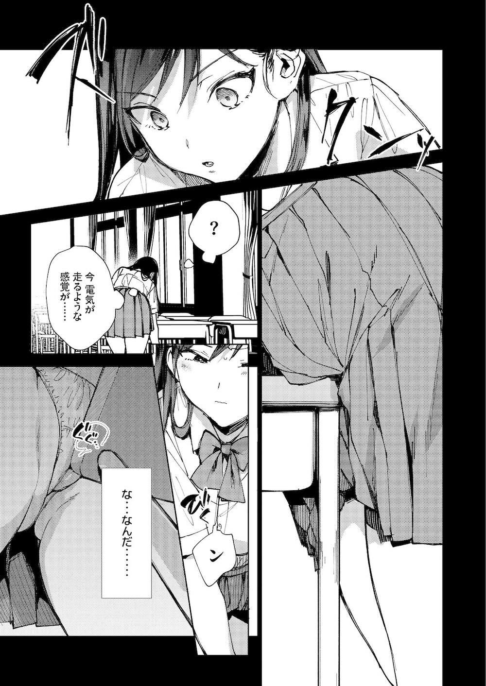 規律に厳しい風紀委員長は校内で秘密のドスケベオナニーがやめられないっ！ : 010
