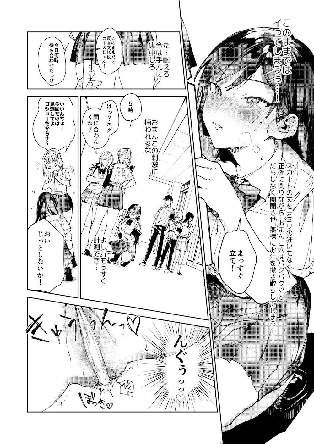 規律に厳しい風紀委員長は校内で秘密のドスケベオナニーがやめられないっ！ : 019