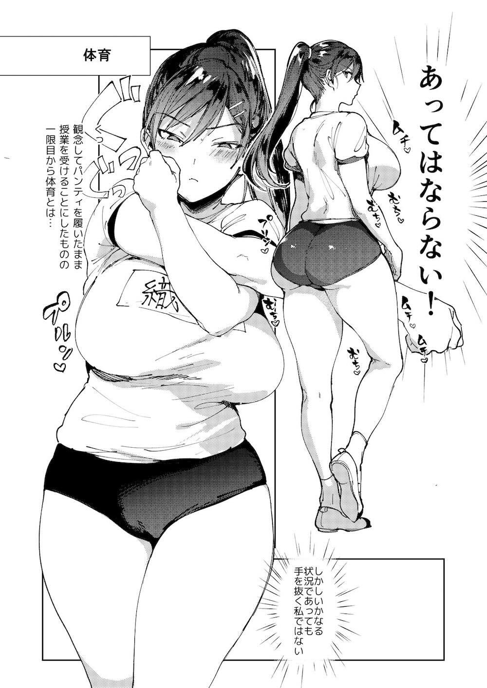 規律に厳しい風紀委員長は校内で秘密のドスケベオナニーがやめられないっ！ : 025