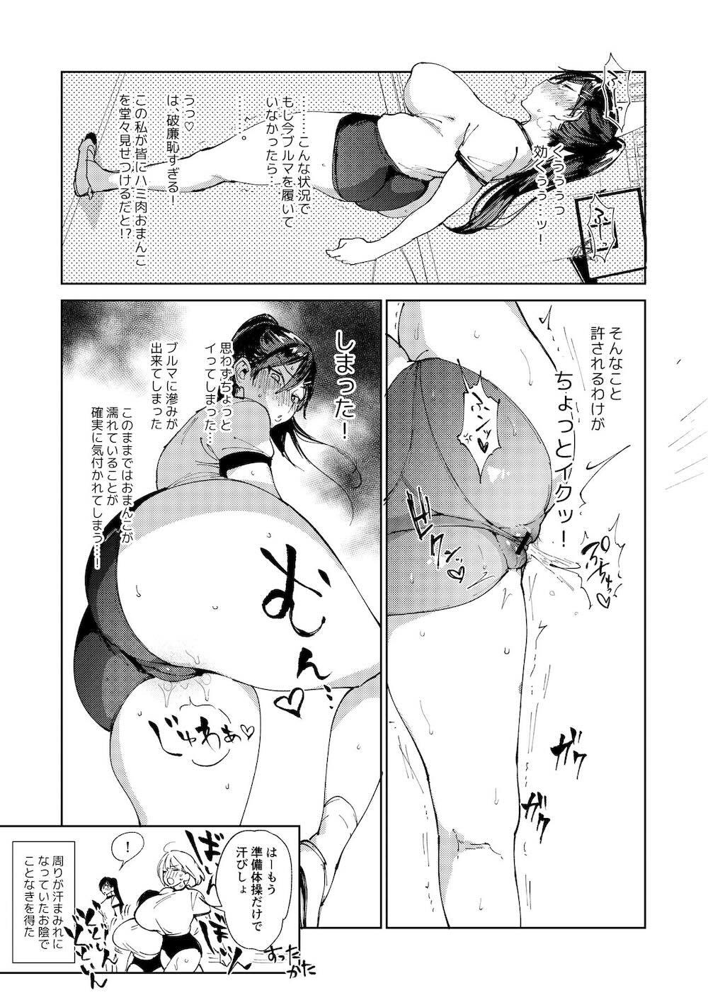 規律に厳しい風紀委員長は校内で秘密のドスケベオナニーがやめられないっ！ : 028