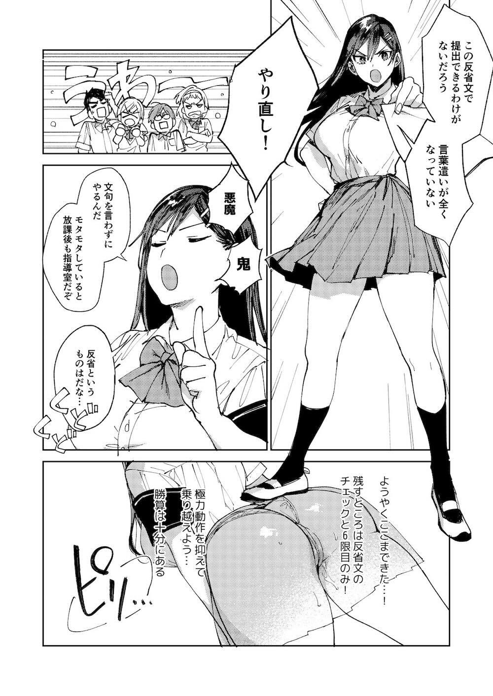 規律に厳しい風紀委員長は校内で秘密のドスケベオナニーがやめられないっ！ : 031