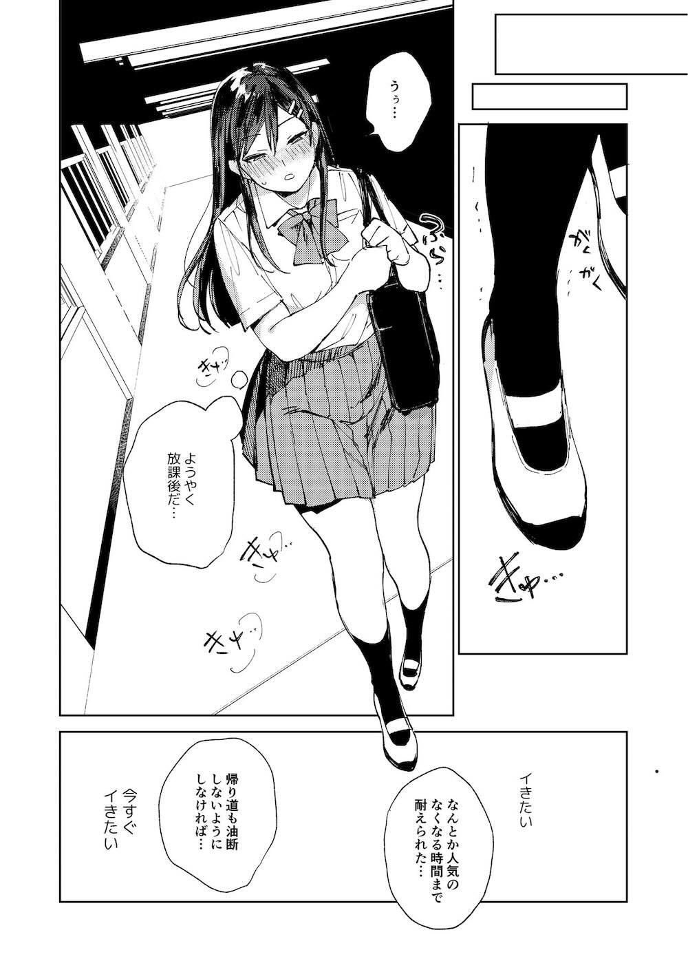 規律に厳しい風紀委員長は校内で秘密のドスケベオナニーがやめられないっ！ : 038