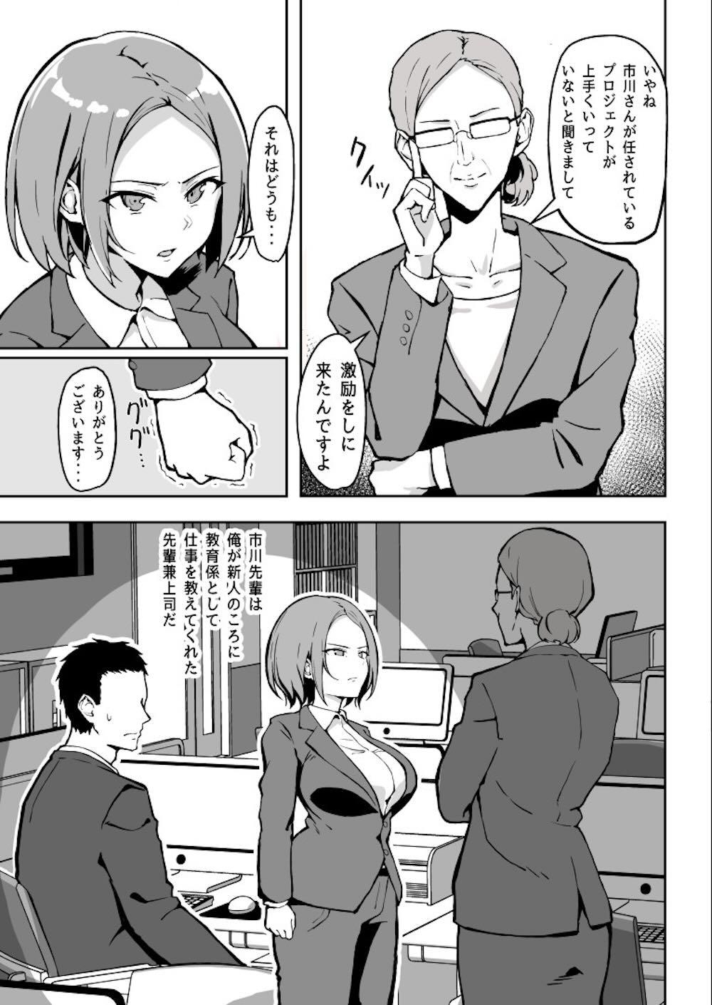 厳しい上司とオギャバブ交尾 : 004