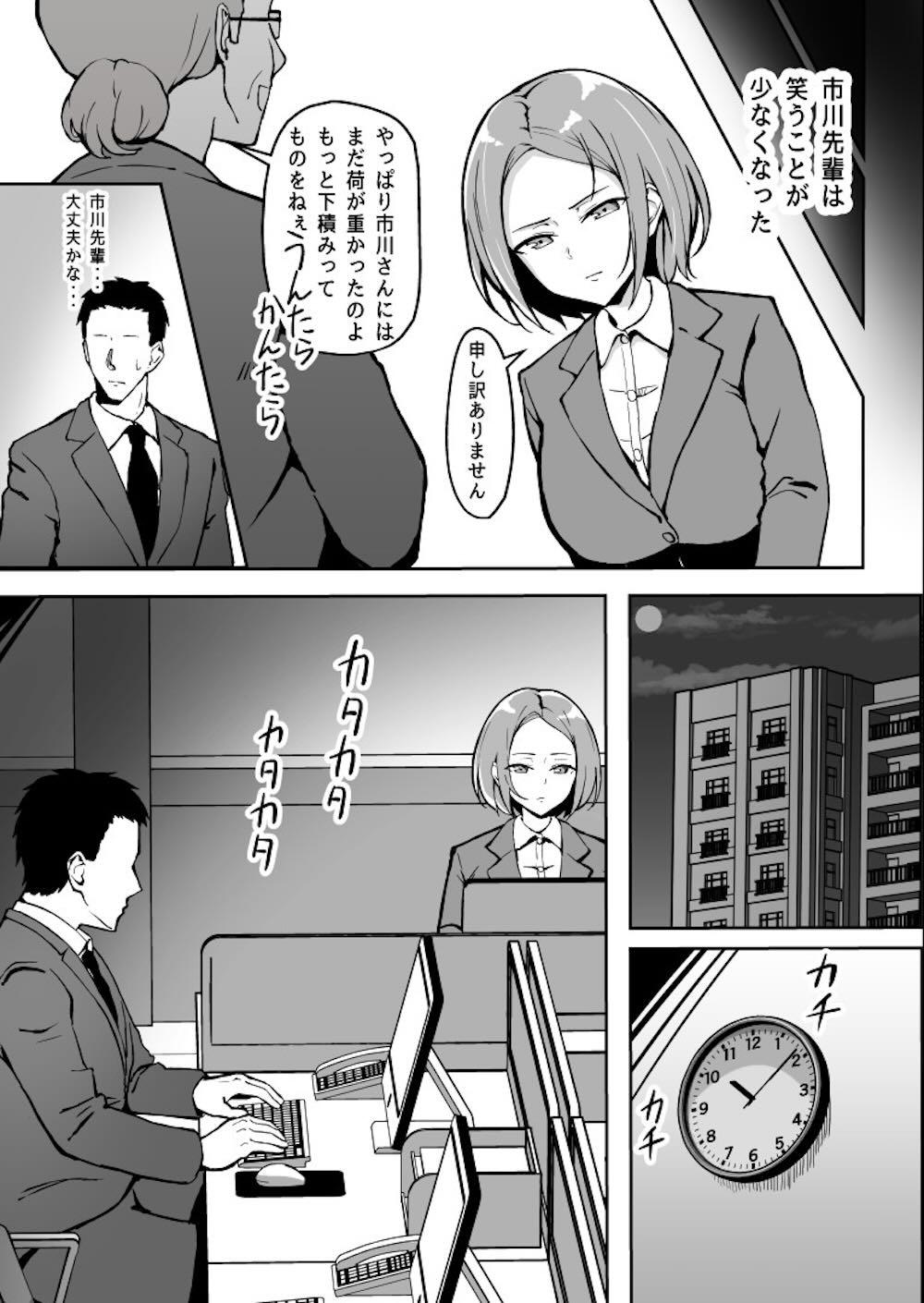 厳しい上司とオギャバブ交尾 : 006