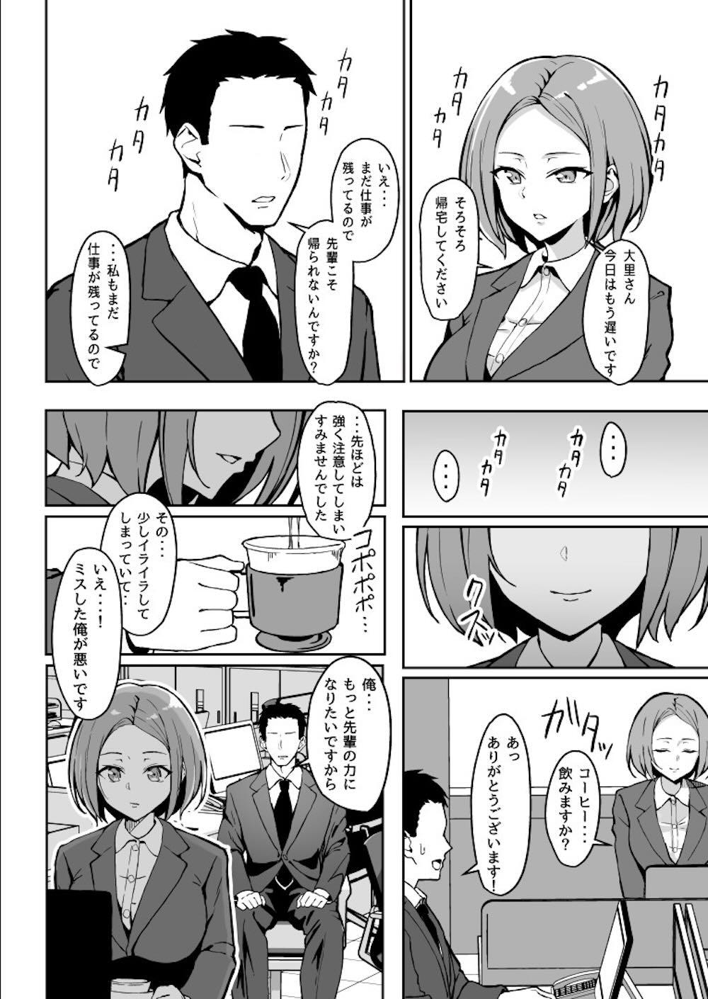 厳しい上司とオギャバブ交尾 : 007