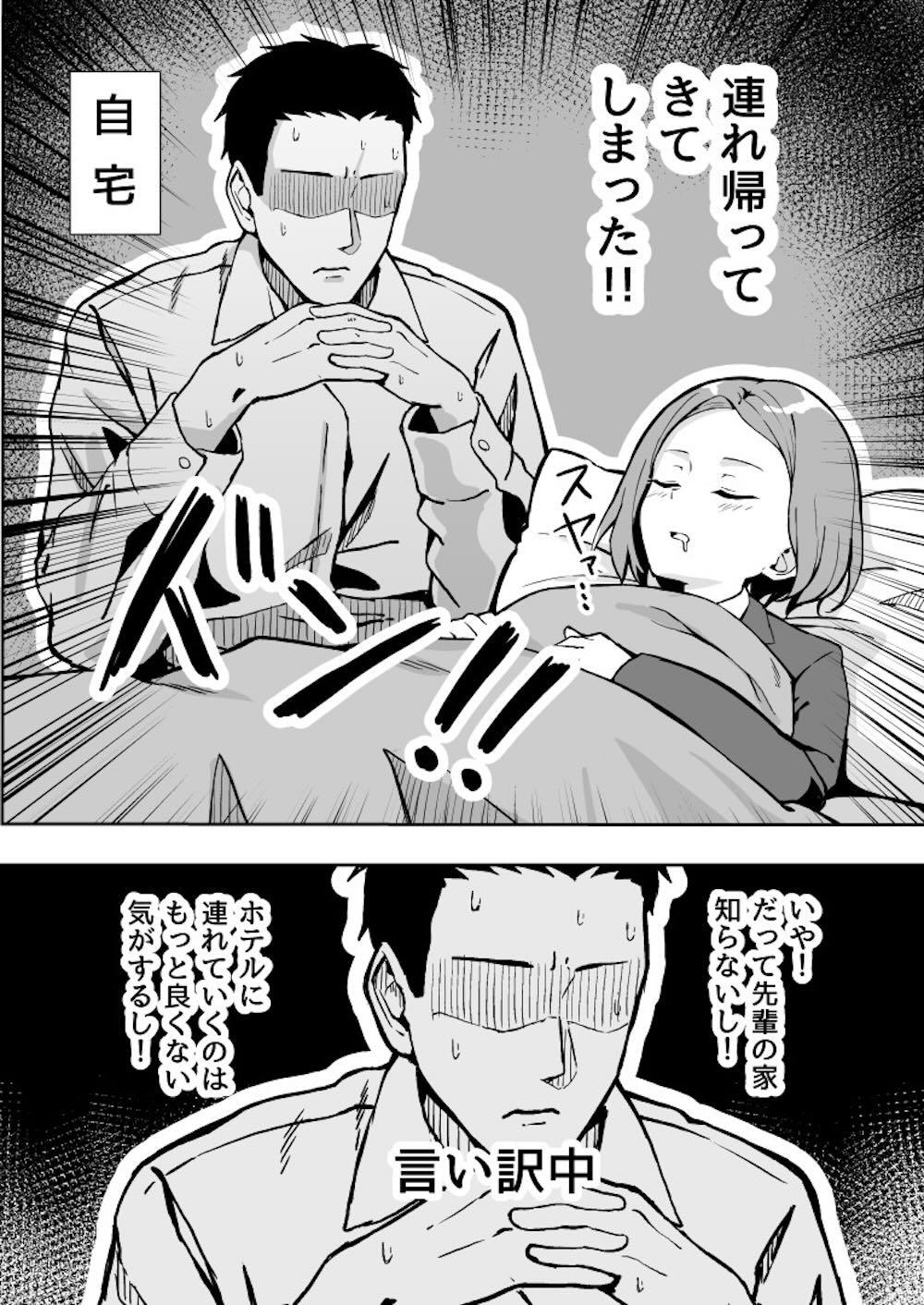 厳しい上司とオギャバブ交尾 : 009