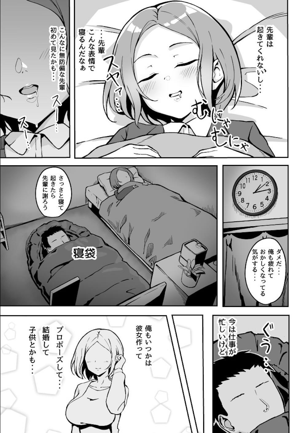 厳しい上司とオギャバブ交尾 : 010