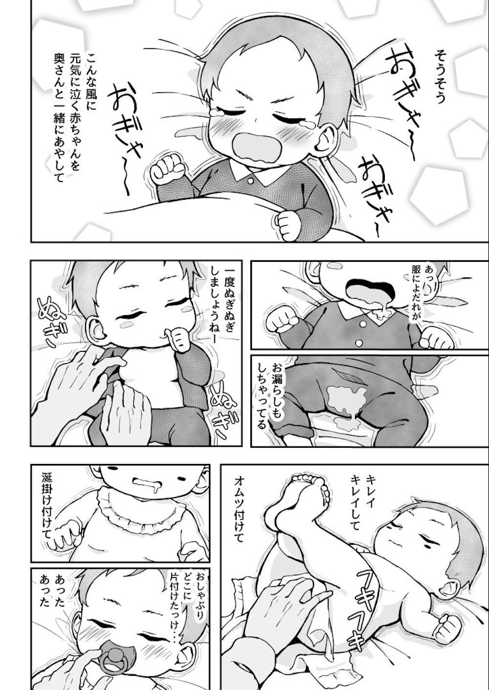 厳しい上司とオギャバブ交尾 : 011