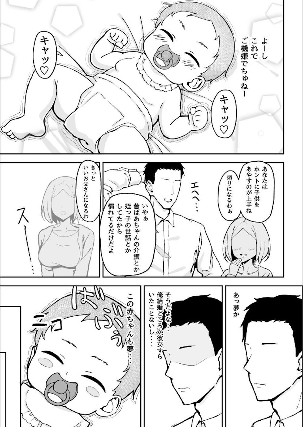 厳しい上司とオギャバブ交尾 : 012