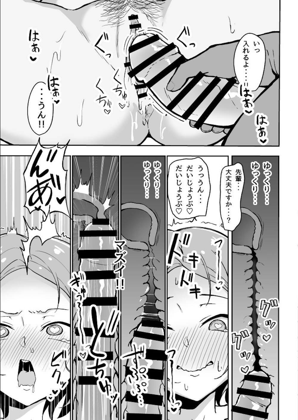 厳しい上司とオギャバブ交尾 : 030