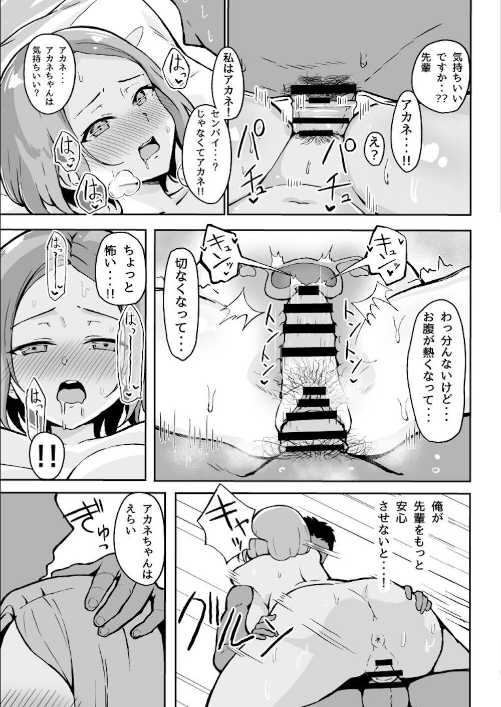 厳しい上司とオギャバブ交尾 : 032