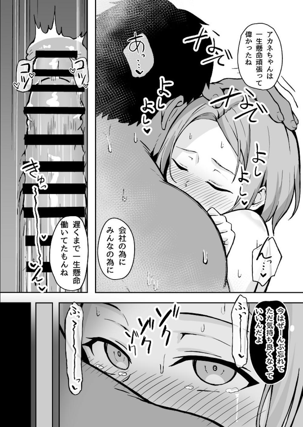 厳しい上司とオギャバブ交尾 : 033
