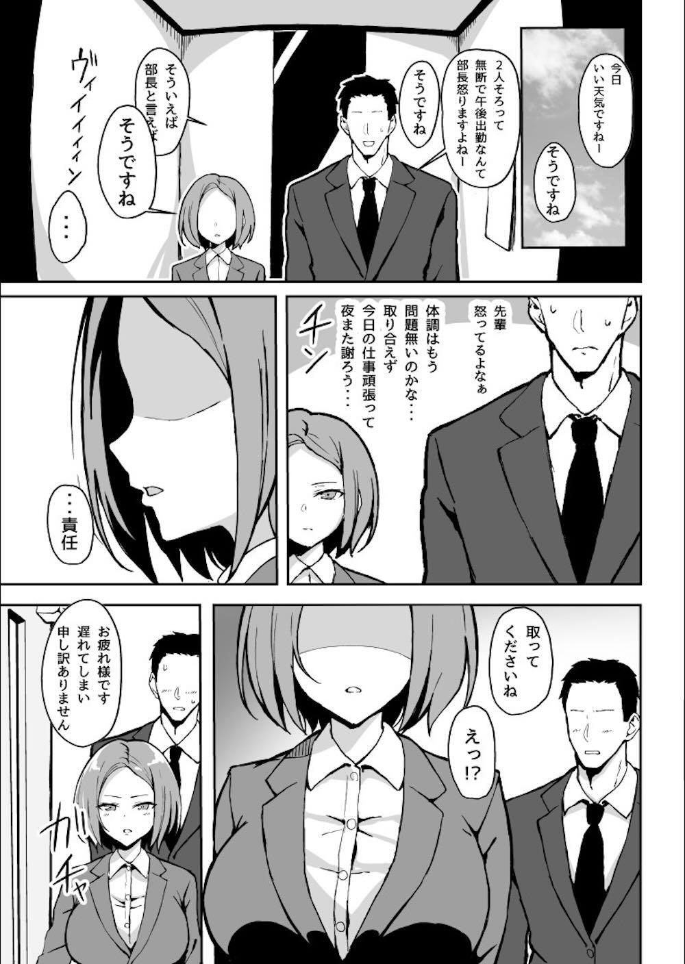 厳しい上司とオギャバブ交尾 : 038