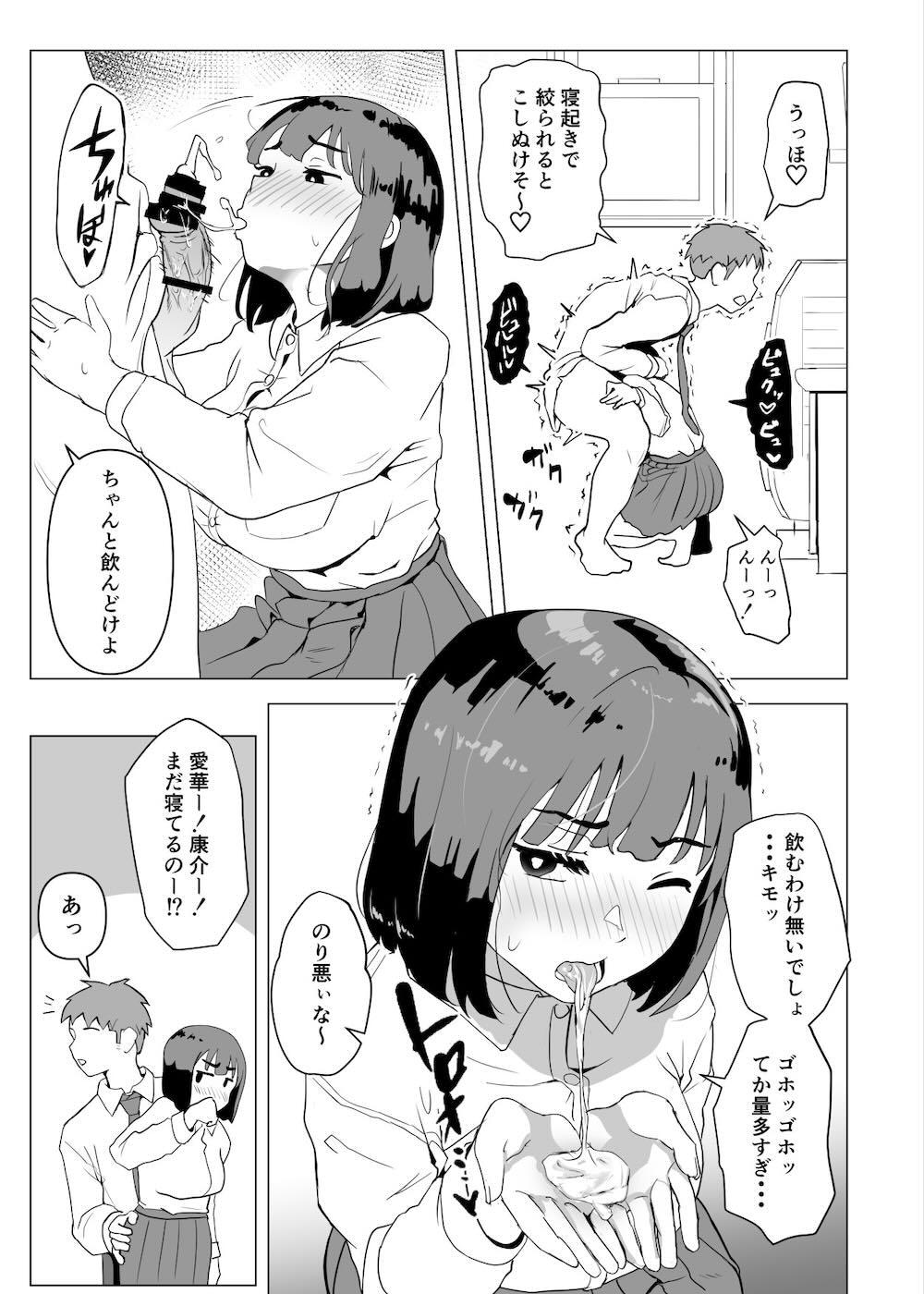 ウチでは家族セックスは常識らしい : 006